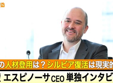 【前編】「シルビア」復活は現実的？日産の今後の組織改革は？日産CEO・エスピノーサ氏インタビュー|くるまのニュースTV
