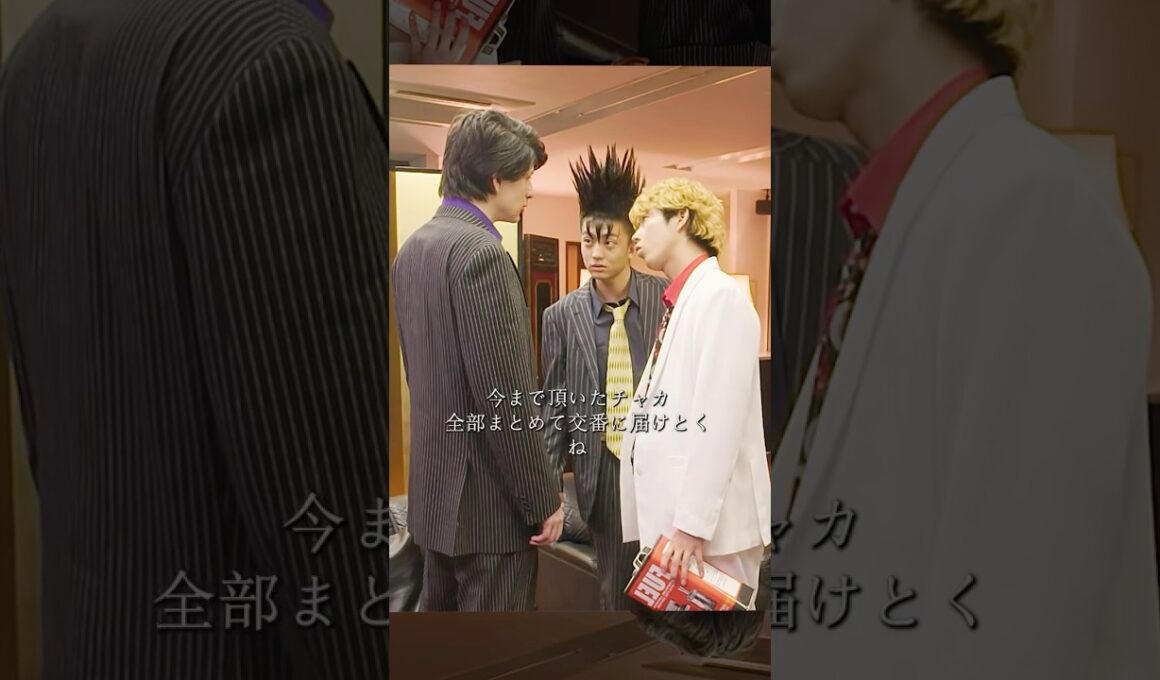 今日から俺は！！出てくる2人がすごく面白いし、演技もすごくいい！#movie #映画 #shorts