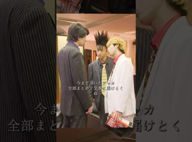今日から俺は！！出てくる2人がすごく面白いし、演技もすごくいい！#movie #映画 #shorts