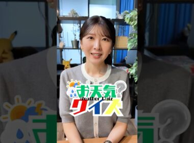 【お天気クイズ】秋の空が高く見える２つの理由は？　#通勤タイパ #駒木結衣 #クイズ