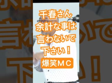 ㊗️100万再生　松山千春　南こうせつ　爆笑ＭＣ　つま恋　#live #music #shorts #松山千春 #おもしろ動画 #コンサート #長い夜