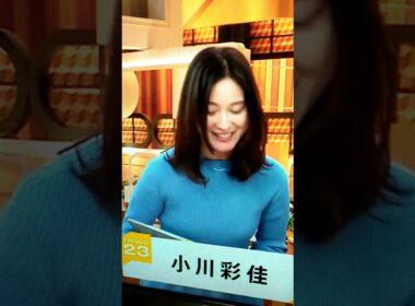 秋！小川彩佳23と能登▪八丈島応援団801