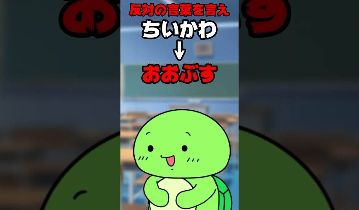 【クイズ】反対の言葉を言えｗｗ　(まいぜん・マイッキー声真似)　#まいぜん　#まいぜんシスターズ　#マイッキー #ぜんいち