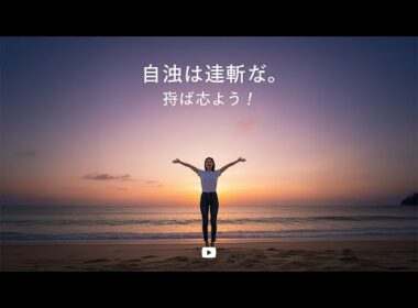 霧の海の上の放浪者 | 孤独から平和へ | デジタルデトックス音楽