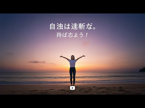 霧の海の上の放浪者 | 孤独から平和へ | デジタルデトックス音楽