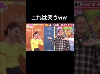 おもろすぎて死ぬ笑　　　#稲田直樹#稲田被告#アインシュタイン#稲ちゃん#fyp