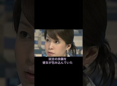 【2003年】内田恭子。スコアじゃない。彼女の声が、記憶に残っている。