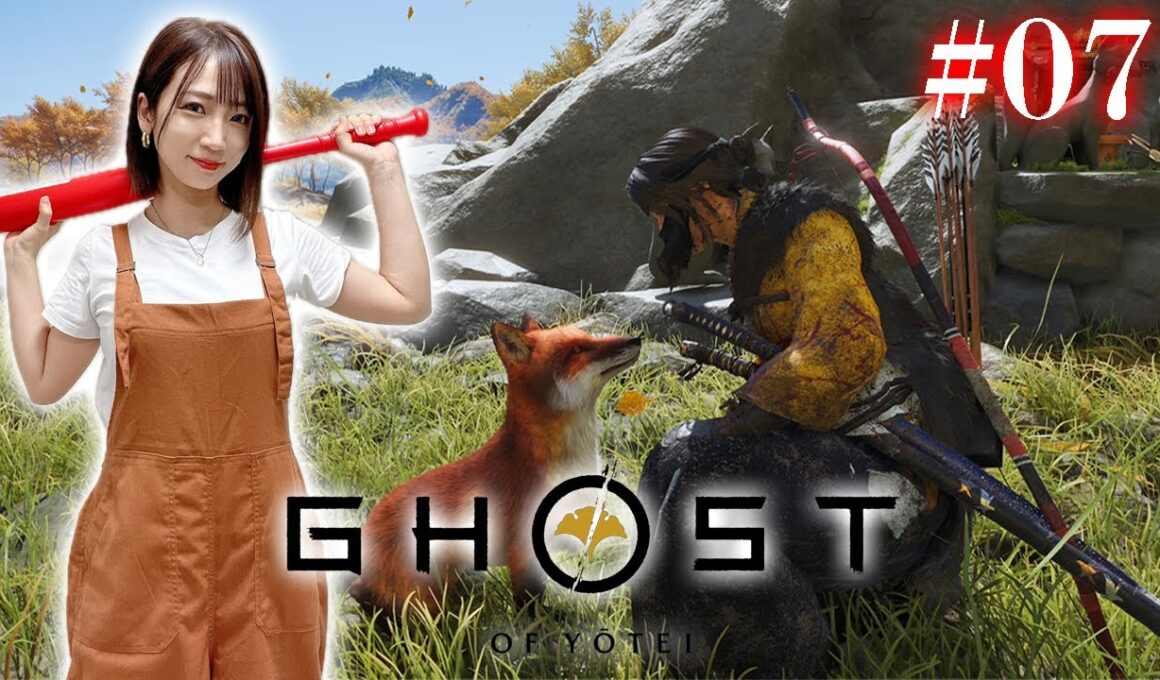 #07【Ghost of Yōtei】斎藤兄弟追跡編【 ネタバレ注意 /ゴーストオブヨウテイ】