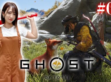 #07【Ghost of Yōtei】斎藤兄弟追跡編【 ネタバレ注意 /ゴーストオブヨウテイ】