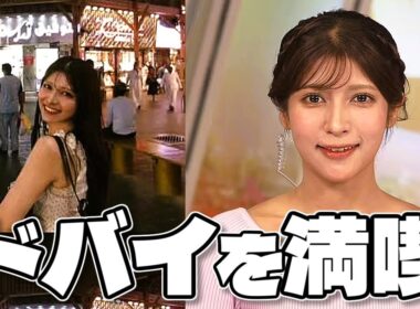 【#岡本結子リサ】ドバイでのんびり過ごしてきた結子姫【#ウェザーニュース LiVE 切り抜き】