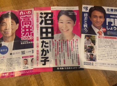金町駅で3名の方と名刺交換