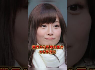 実は業界で引くほど嫌われている女性芸能人3人 #柴田阿弥   #川口春奈  #指原莉乃   #芸能人 #芸能界