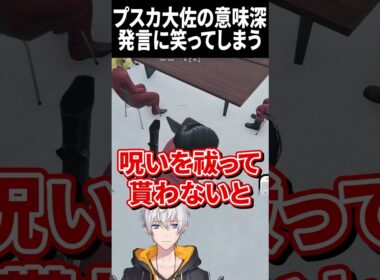 プスカ大佐の意味深な発言に笑ってしまうIf餡ブレラ #ストグラ #shorts