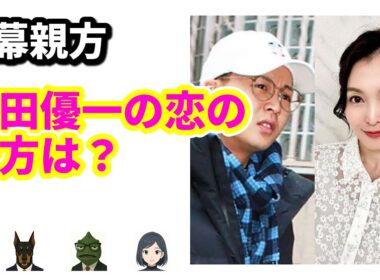 元横綱の次男・花田優一と元『モヤさま』アナ福田典子、真剣交際発覚！ | 9/22のTrendピックアップ