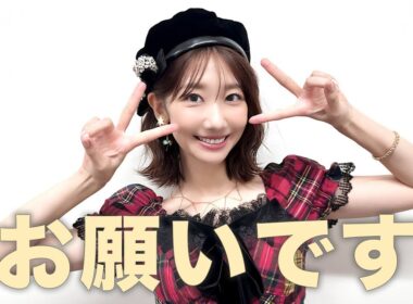 お知らせがあります！！