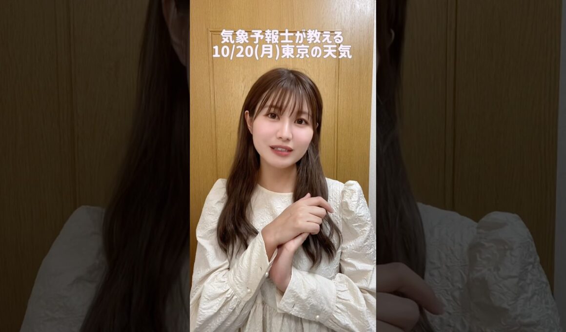 秋服の出番🍂#天気予報 #お天気キャスター #気象予報士