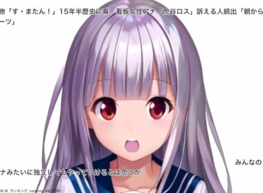 関西名物「す・またん！」15年半歴史に幕、看板女性アナ「虎谷ロス」訴える人続出「朝から…」. 日刊スポーツ