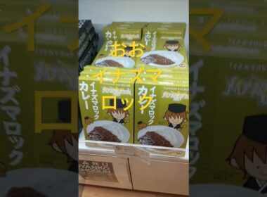 滋賀＝西川貴教だよ  #カレー  #百貨店  #tmrevolution