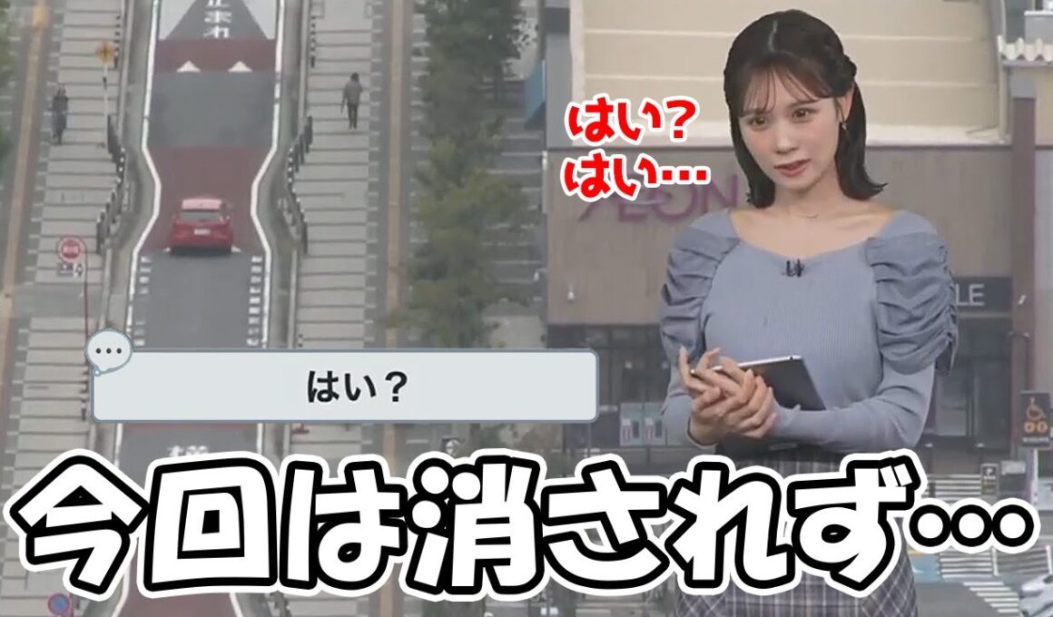 【戸北美月】夜帯スタッフだったら確実に消される発言をするも昼帯だったのでなんとか逃げ切ったお天気お姉さん