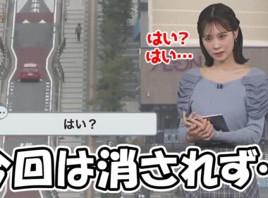 【戸北美月】夜帯スタッフだったら確実に消される発言をするも昼帯だったのでなんとか逃げ切ったお天気お姉さん