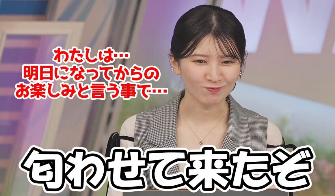 【駒木結衣】オリオン座流星群の中継に関してなにやら匂わせて来るお天気お姉さん