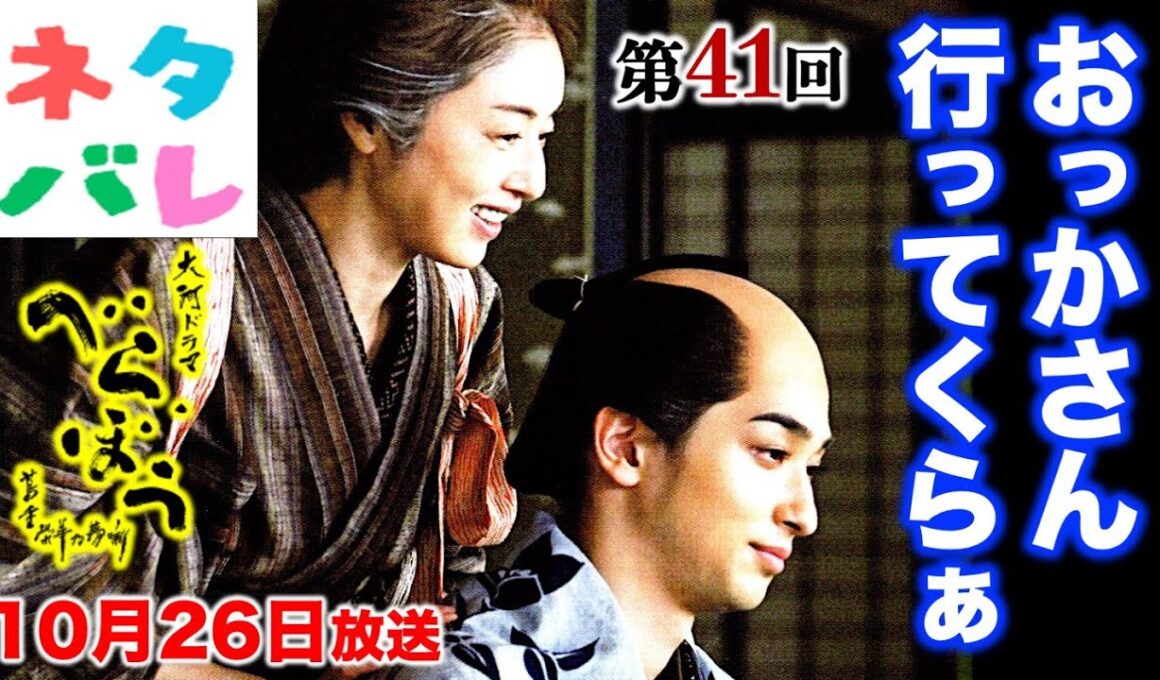 【べらぼう】歌麿の美人画販売に太田光演じる人相見が大活躍！第41回「歌麿筆美人大首絵」ネタバレ注意あらすじ予告【大河ドラマ】ドラマ考察