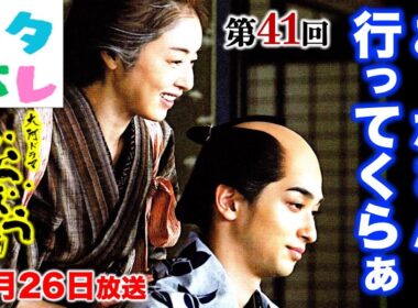 【べらぼう】歌麿の美人画販売に太田光演じる人相見が大活躍！第41回「歌麿筆美人大首絵」ネタバレ注意あらすじ予告【大河ドラマ】ドラマ考察