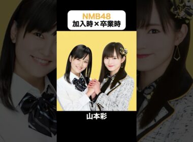 TikTokで100万回再生｜NMB48の加入時×卒業時