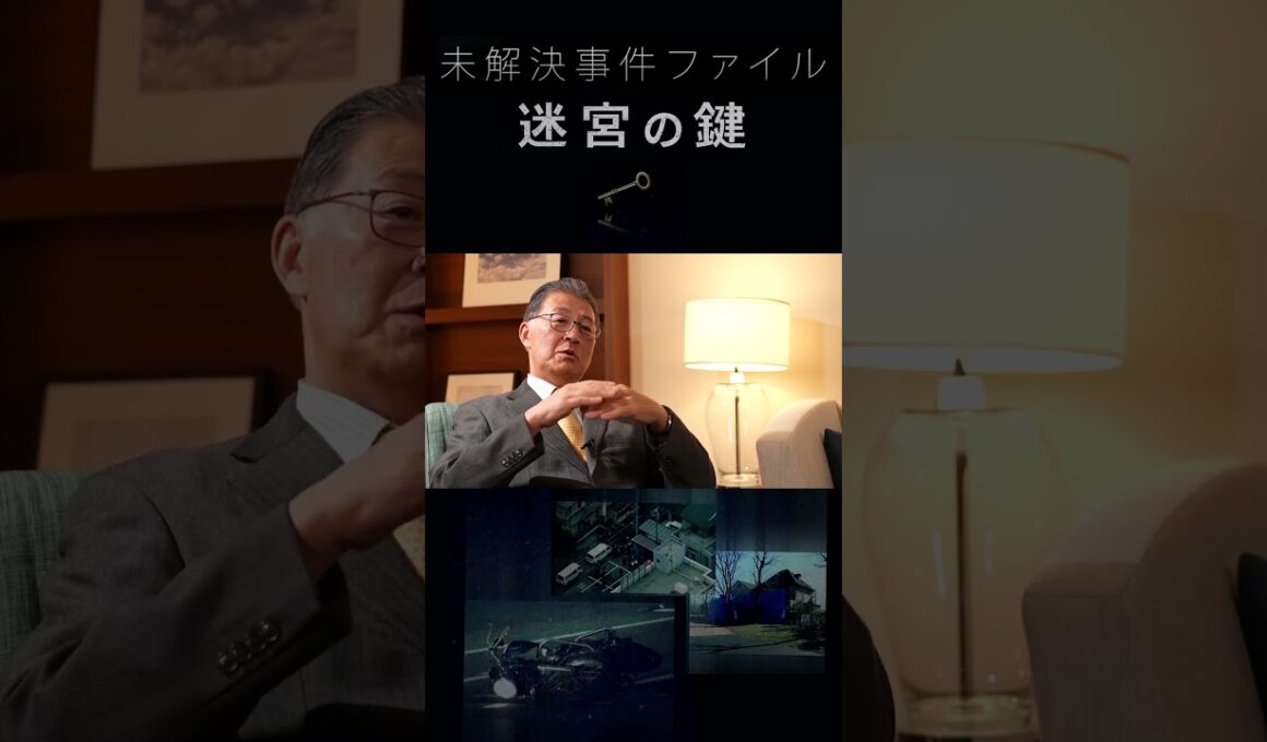 妻を殺害した謎の女　名古屋市西区主婦殺害事件 3/3【未解決事件ファイル　迷宮の鍵】 #shorts