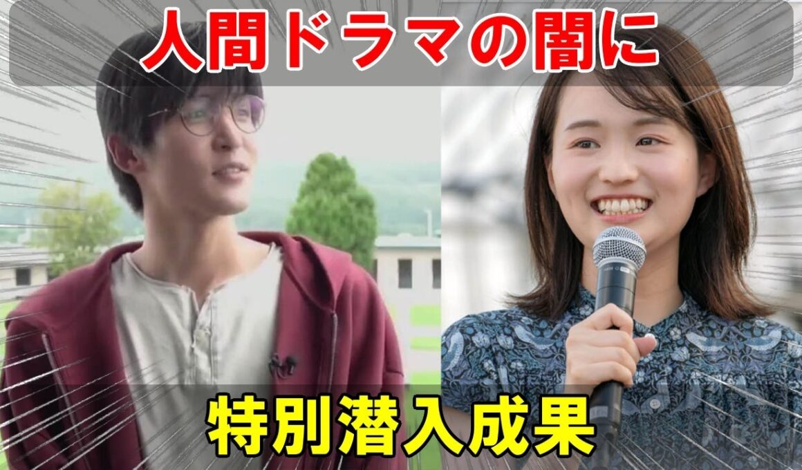 Snow Man目黒蓮の迫真の演技に篠原梨菜アナが言葉を失う！『ザ・ロイヤルファミリー』の競馬と人間ドラマの隠された真実に踏み込む特別潜入