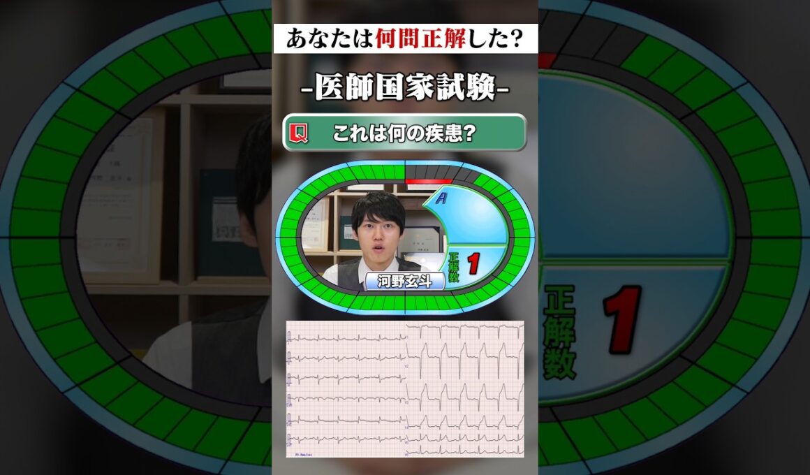 全問正解できた人いる？