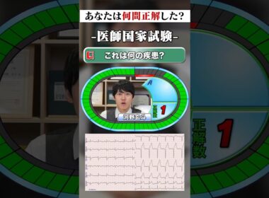 全問正解できた人いる？