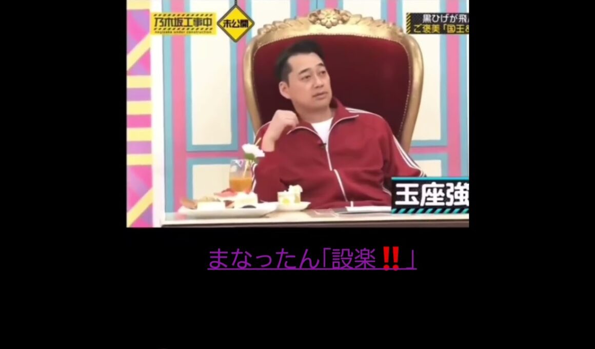 真夏｢設楽‼️家来でしょ‼️｣後ろのまいやんが笑顔😊　#shorts