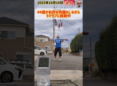 諦めたらそこで試合終了です