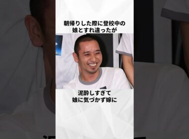 千鳥大悟と娘とのおもしろエピソードまとめ#shorts#千鳥 #千鳥大悟