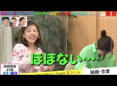 🔥HOT🔥元人気局アナ同窓会：高橋真麻×宇賀なつみが“局アナ時代”ぶっちゃけ