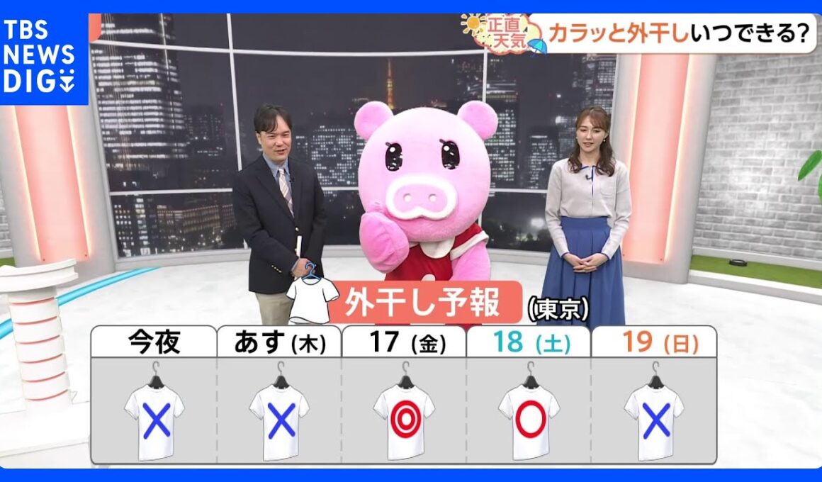 【10月16日 関東の天気】大きな気温差 雨の元｜TBS NEWS DIG