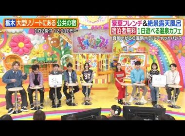 🔥HOT🔥ヒルナンデス! 動画　2025年日10月17日