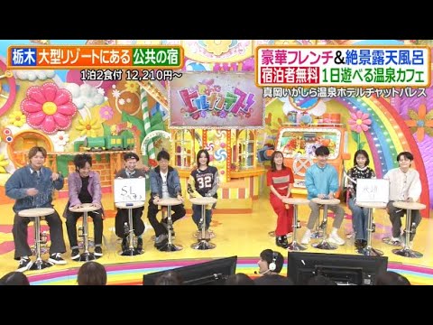 🔥HOT🔥ヒルナンデス! 動画　2025年日10月17日