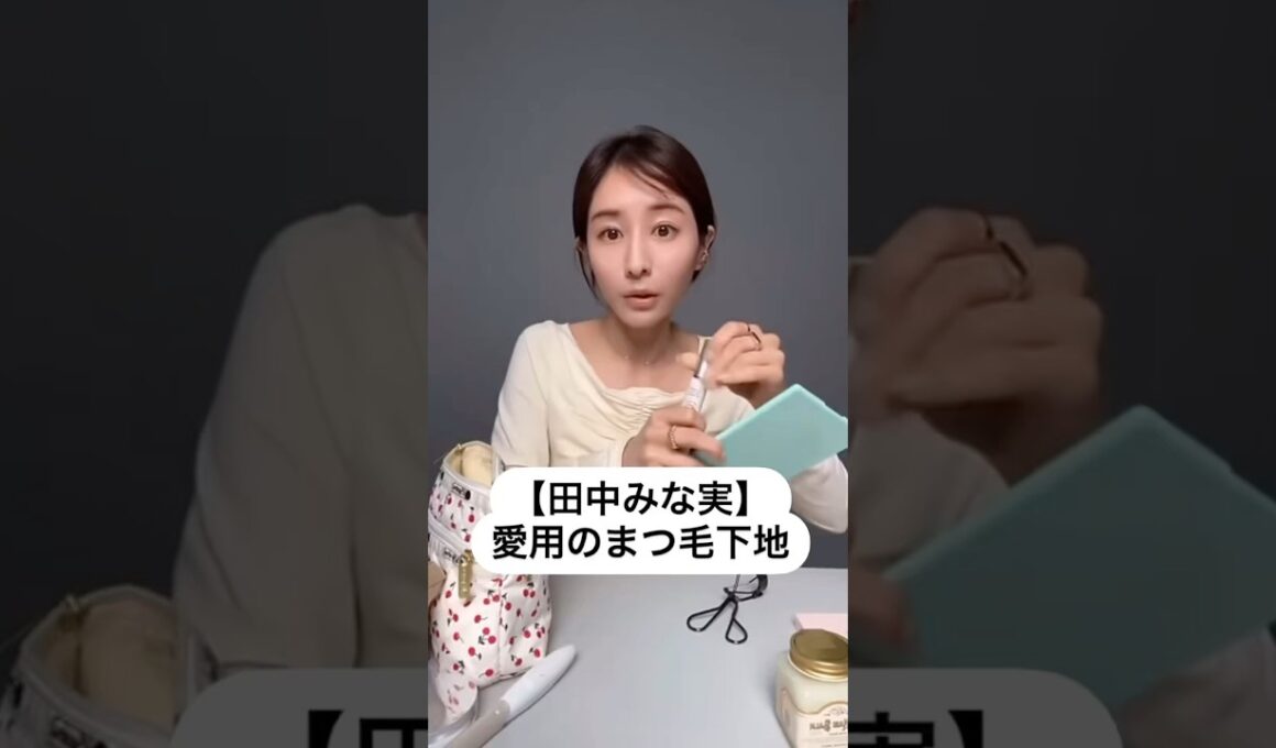 紹介商品はコメント欄のリンクにあります！#田中みな実#スキンケア#コスメ#メイク#インスタライブ#保湿#化粧品紹介#化粧品#美容#美肌#ニキビ#まつ毛下地#マスカラ#エチュード