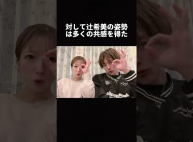 辻ちゃん希空#辻ちゃん#板野友美#AKB#おすすめ