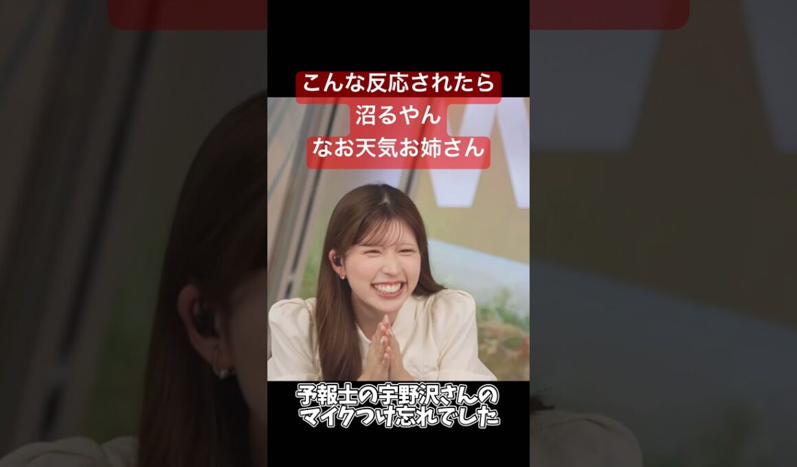 トラブルだけどリアクションが可愛すぎるお天気お姉さん#小林李衣奈