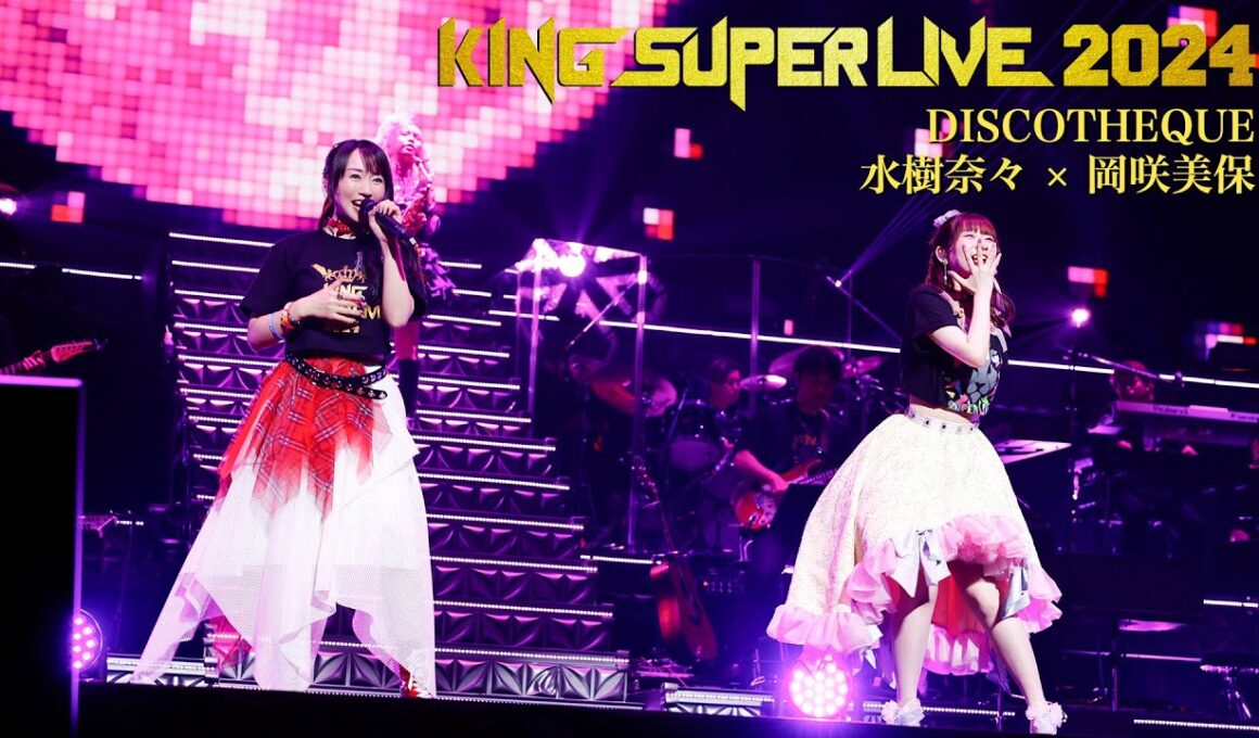 水樹奈々 × 岡咲美保 | DISCOTHEQUE 'KING SUPER LIVE 2024'