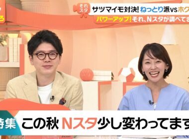 2人の声が…!?🧐 この秋､Nスタが“少し”変わります!『Nスタ』【TBS】
