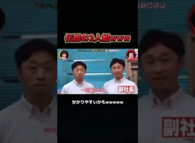伝説の2人組www#バラエティ #月曜から夜ふかし