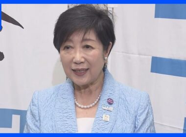 女性初の総理誕生に小池百合子都知事「女性の活躍という点でも皆さん大変期待している」｜TBS NEWS DIG