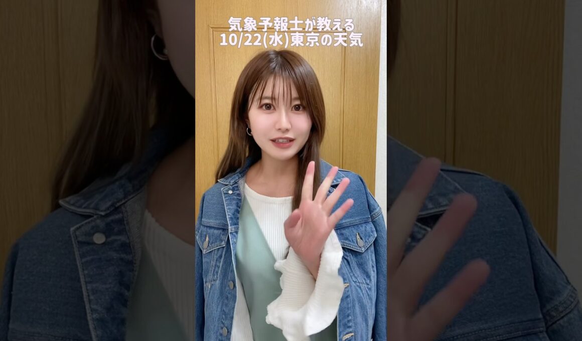 冬の寒さ⚠️😨#天気予報 #お天気キャスター #気象予報士