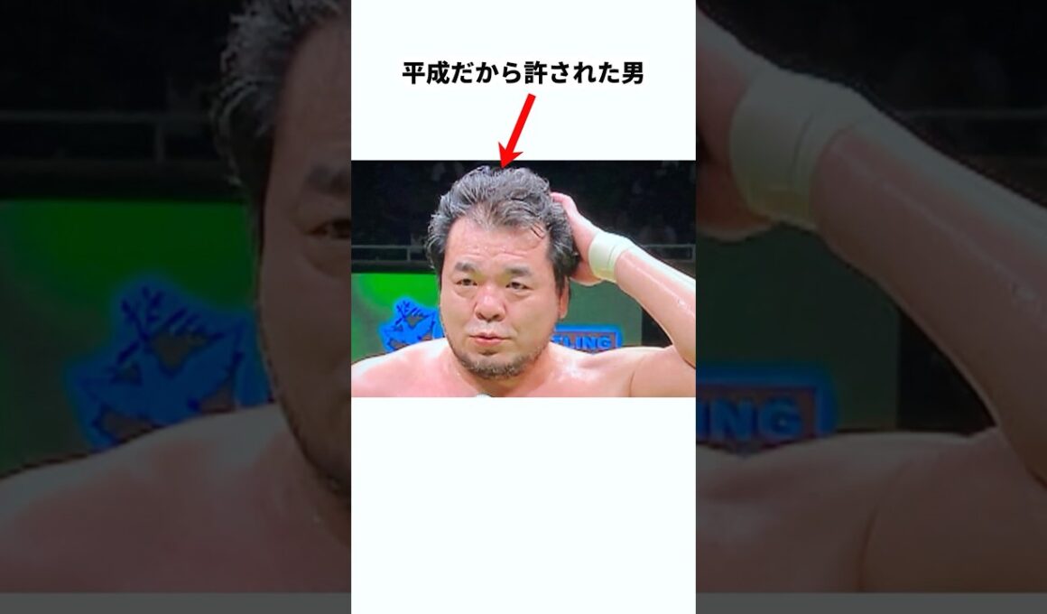 【方舟の盟主】三沢光晴に関する雑学　#プロレス #プロレスラー #プロレス雑学 #雑学 #三沢光晴 #shorts