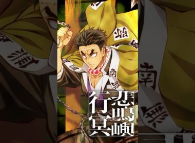 【#悲鳴嶼行冥】『劇場版「鬼滅の刃」無限城編 第一章 猗窩座再来』【絶賛上映中】#鬼滅の刃 #DemonSlayer #無限城編 #InfinityCastle #アニメ #映画 #anime