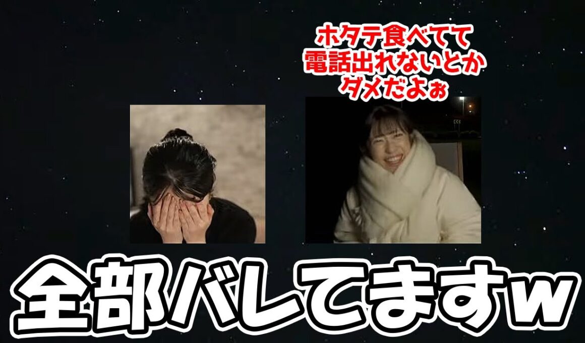 【山岸愛梨・駒木結衣】オリオン座流星群の中継で先輩に色々バレて焦るお天気お姉さん